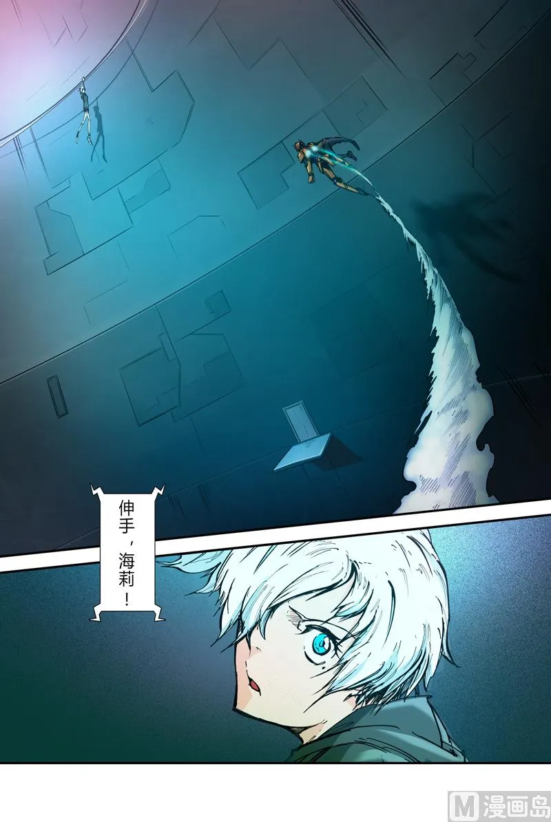 第三季 第7话 第15页
