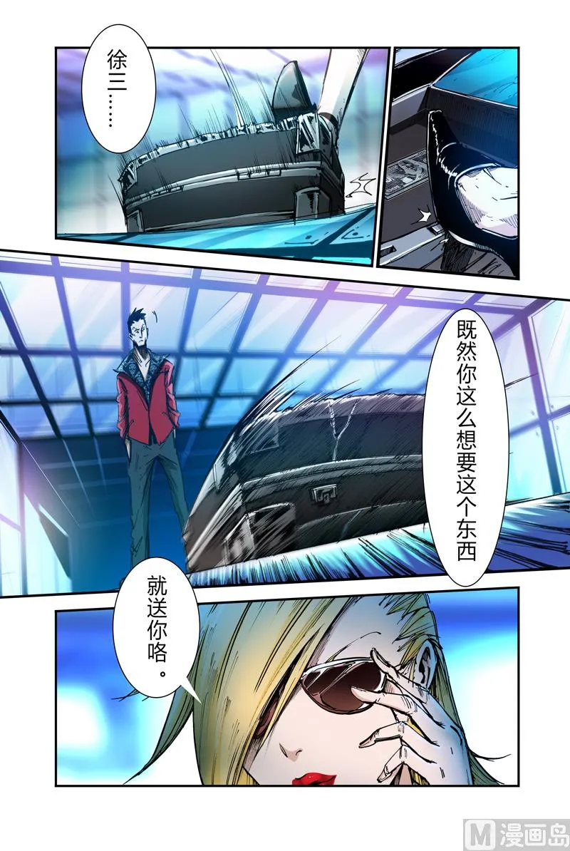 第三季 第7话 第20页