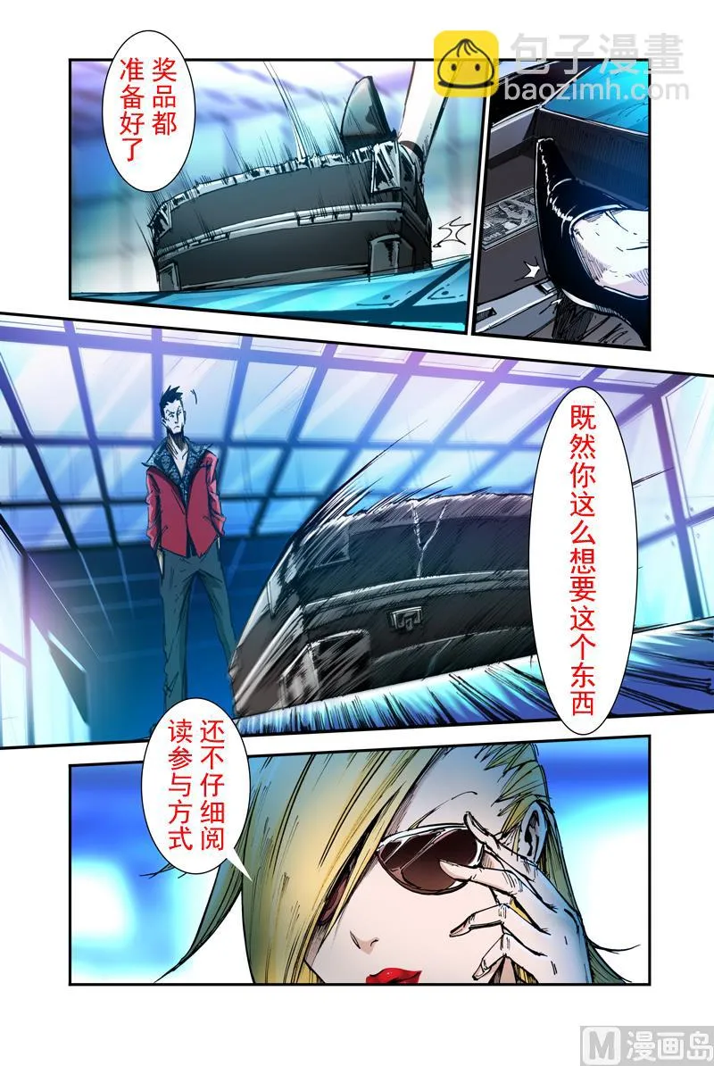 第三季 第7话 第26页