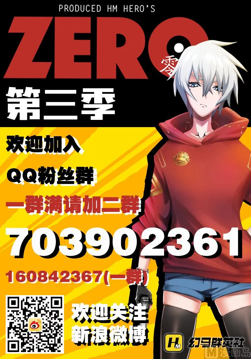 第三季 第7话 第31页