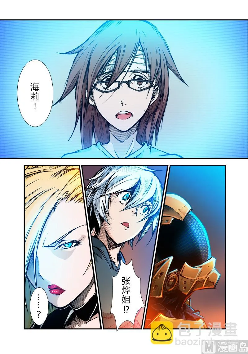 第三季 第8话 第14页