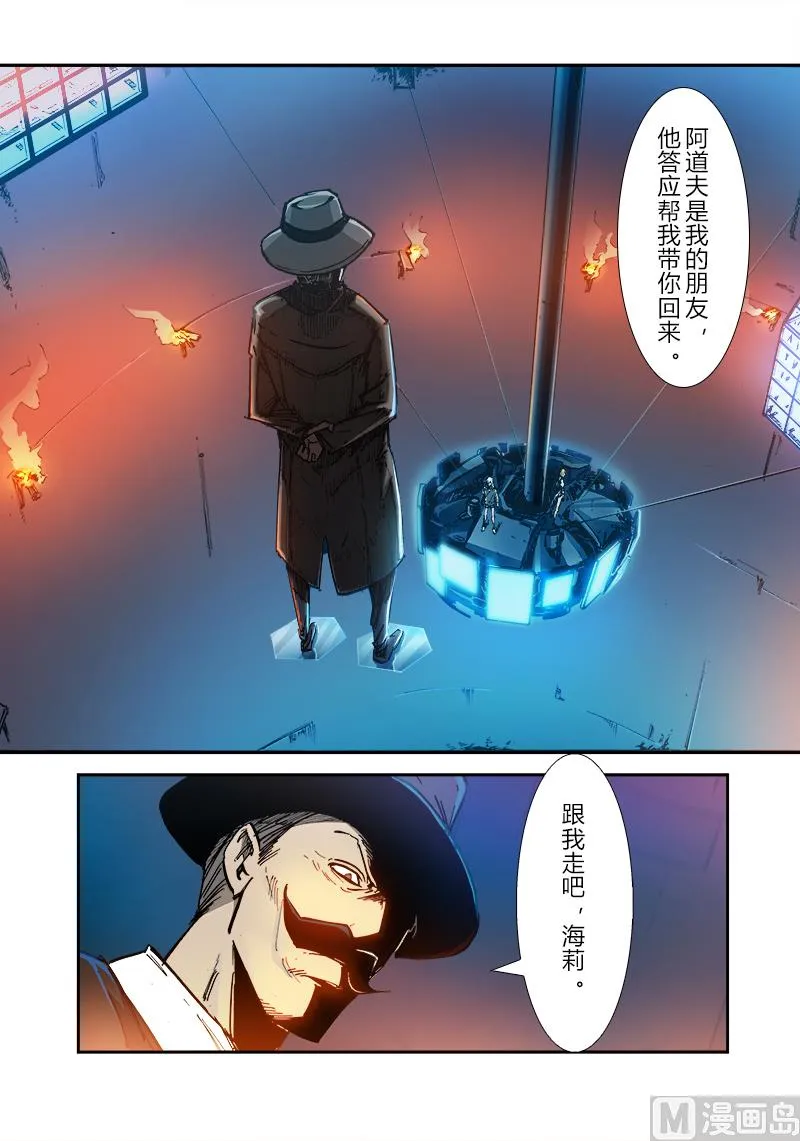 第三季 第8话 第17页