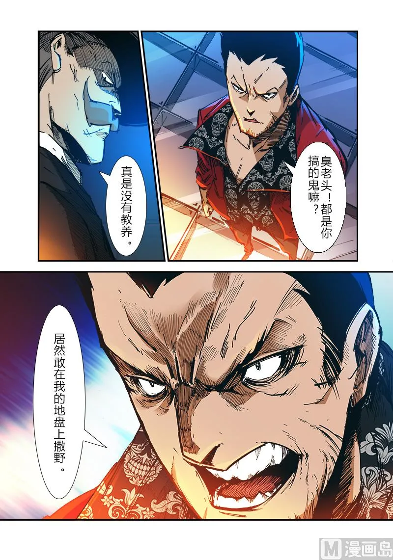 第三季 第8话 第18页
