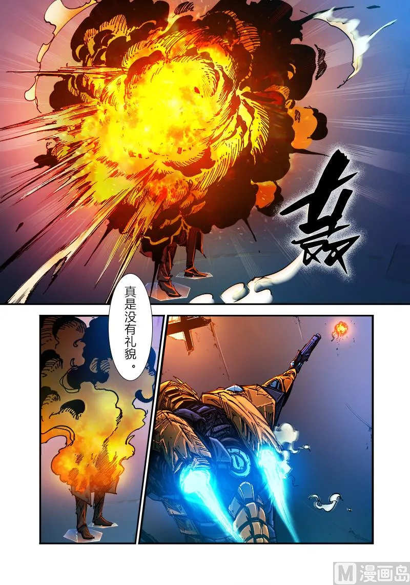 第三季 第8话 第25页