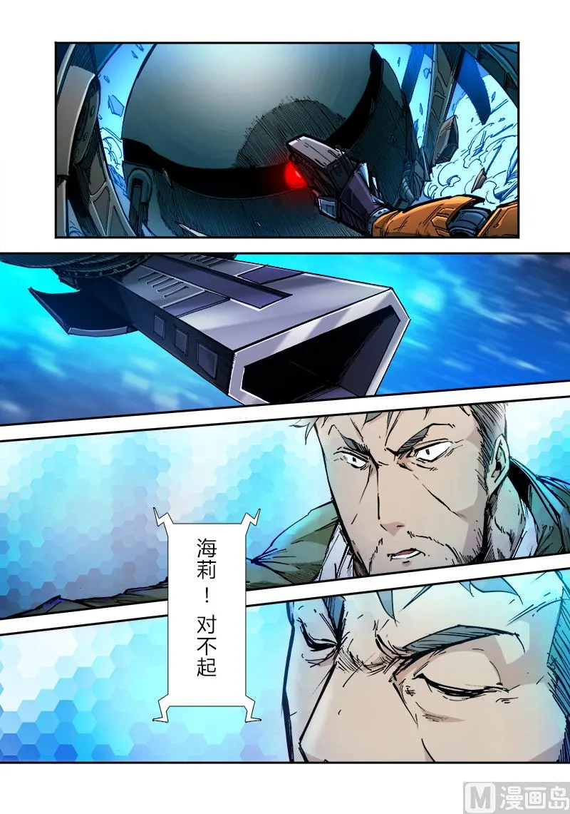第三季 第9话 第7页