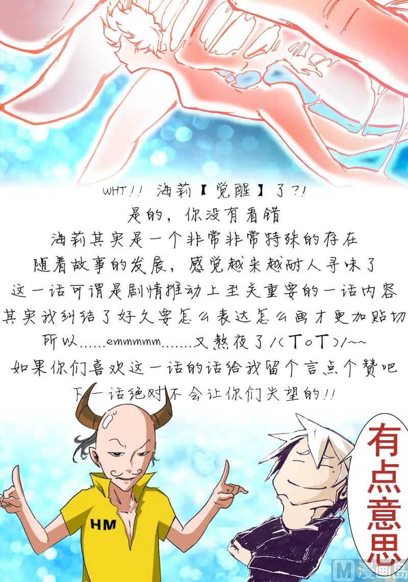 第三季 第9话 第28页