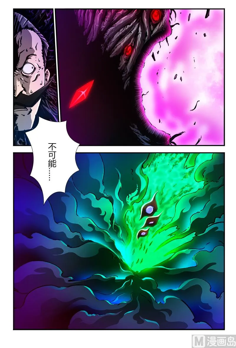 第三季 第10话 2 第11页