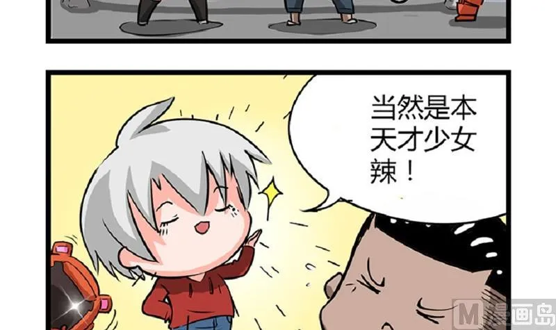 番外 犯规1 2 第3页