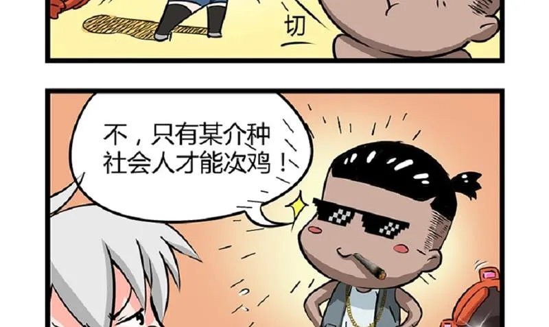 番外 犯规1 2 第4页
