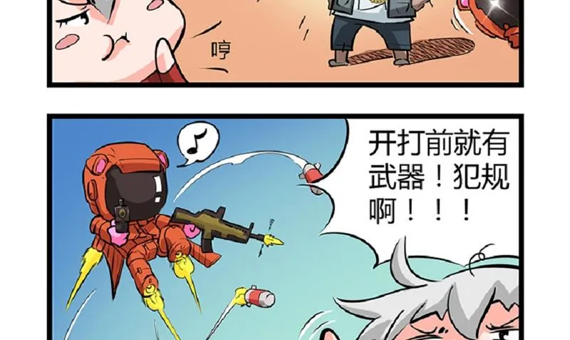 番外 犯规1 2 第5页