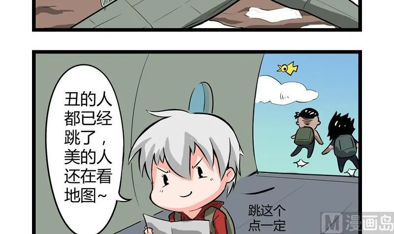番外 犯规1 2 第9页
