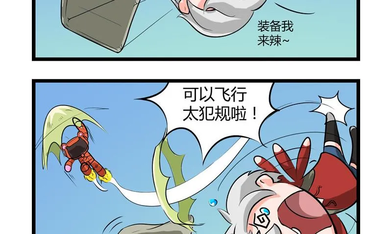番外 犯规1 2 第11页