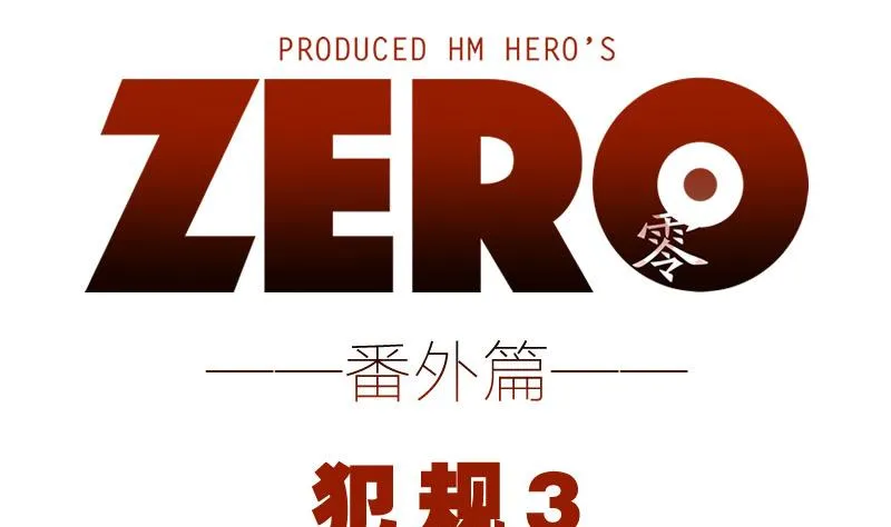 番外 犯规3 4 第1页
