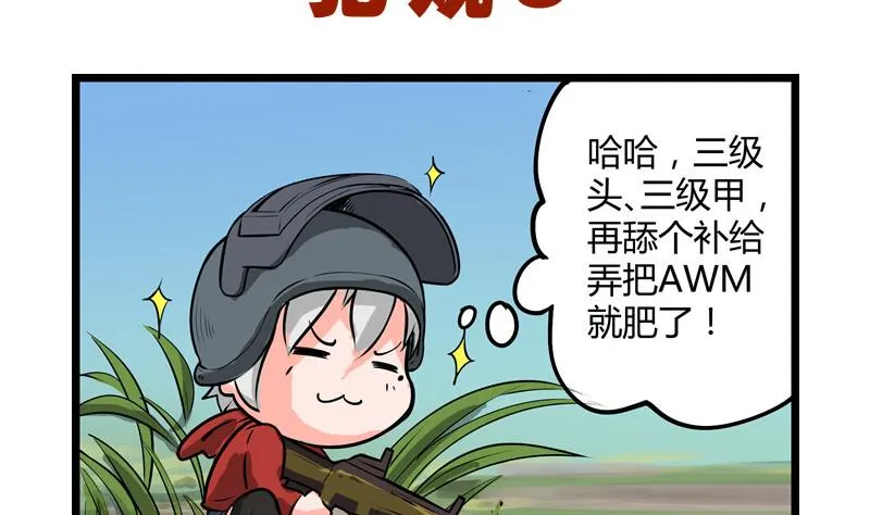 番外 犯规3 4 第2页
