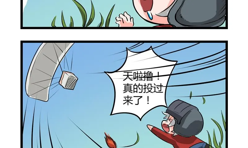 番外 犯规3 4 第4页