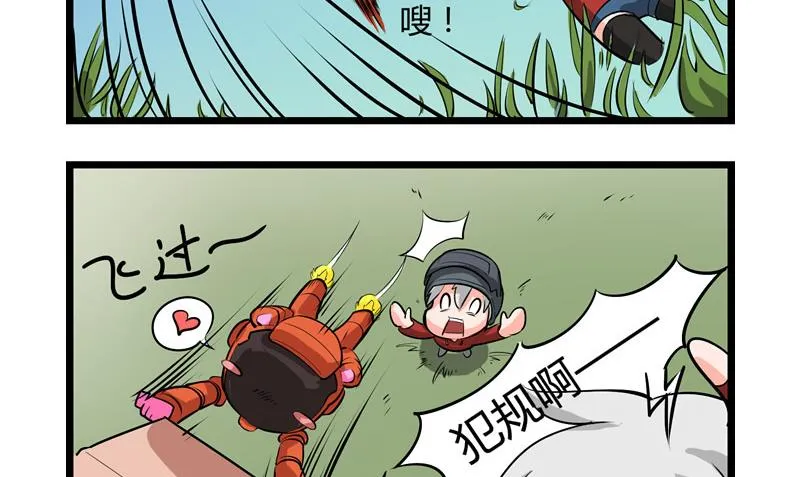 番外 犯规3 4 第5页