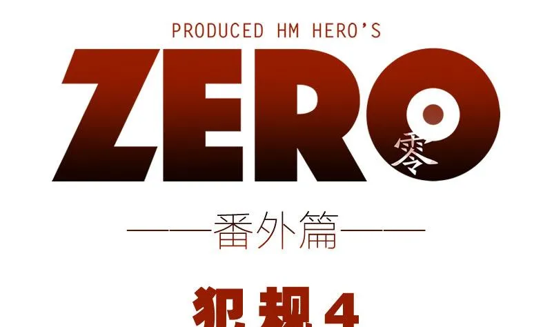 番外 犯规3 4 第7页