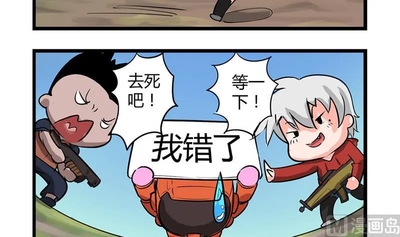 番外 犯规3 4 第9页