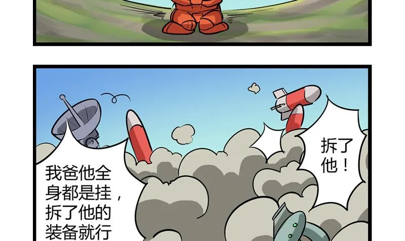 番外 犯规3 4 第10页