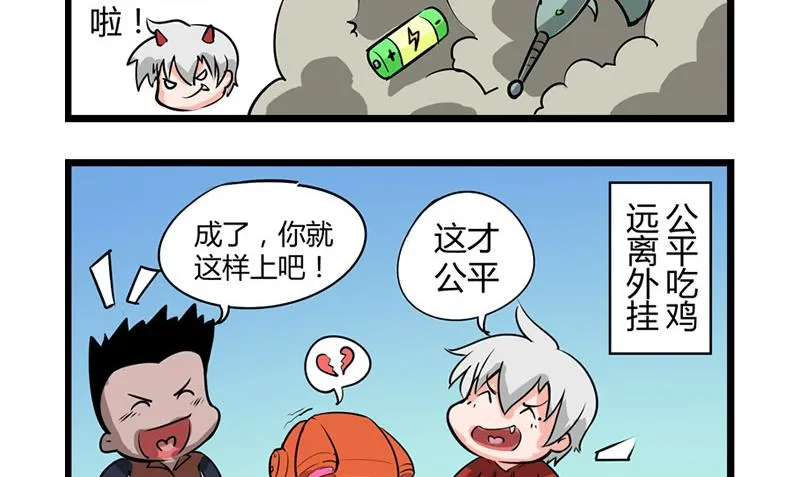 番外 犯规3 4 第11页