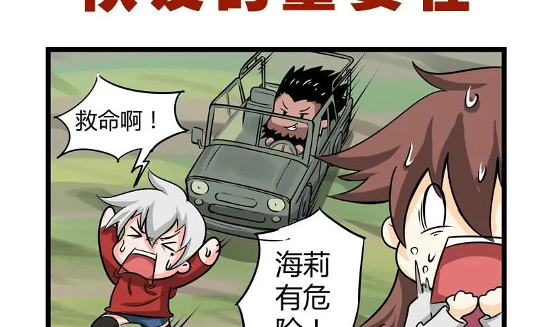 番外 论队友的重要性 第2页