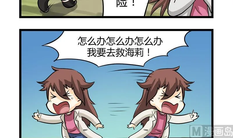 番外 论队友的重要性 第3页