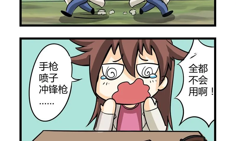 番外 论队友的重要性 第4页