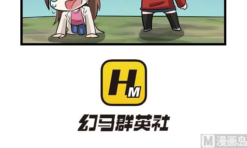 番外 论队友的重要性 第6页