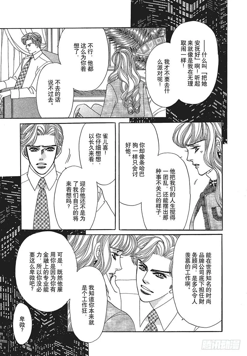 第3章 第3页