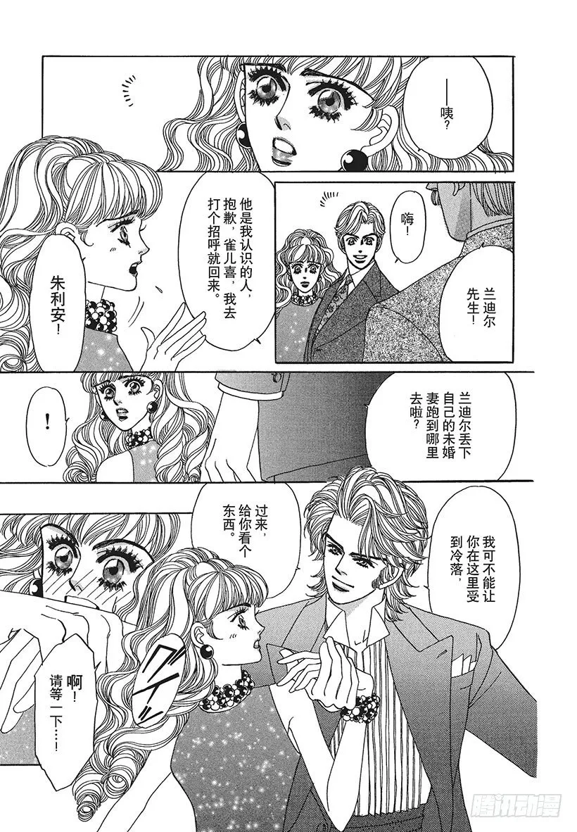 第3章 第7页
