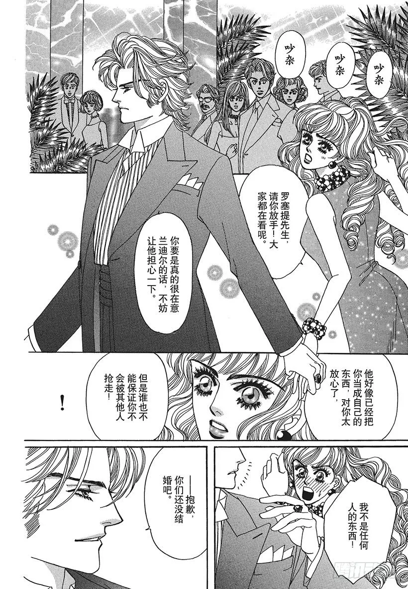 第3章 第8页