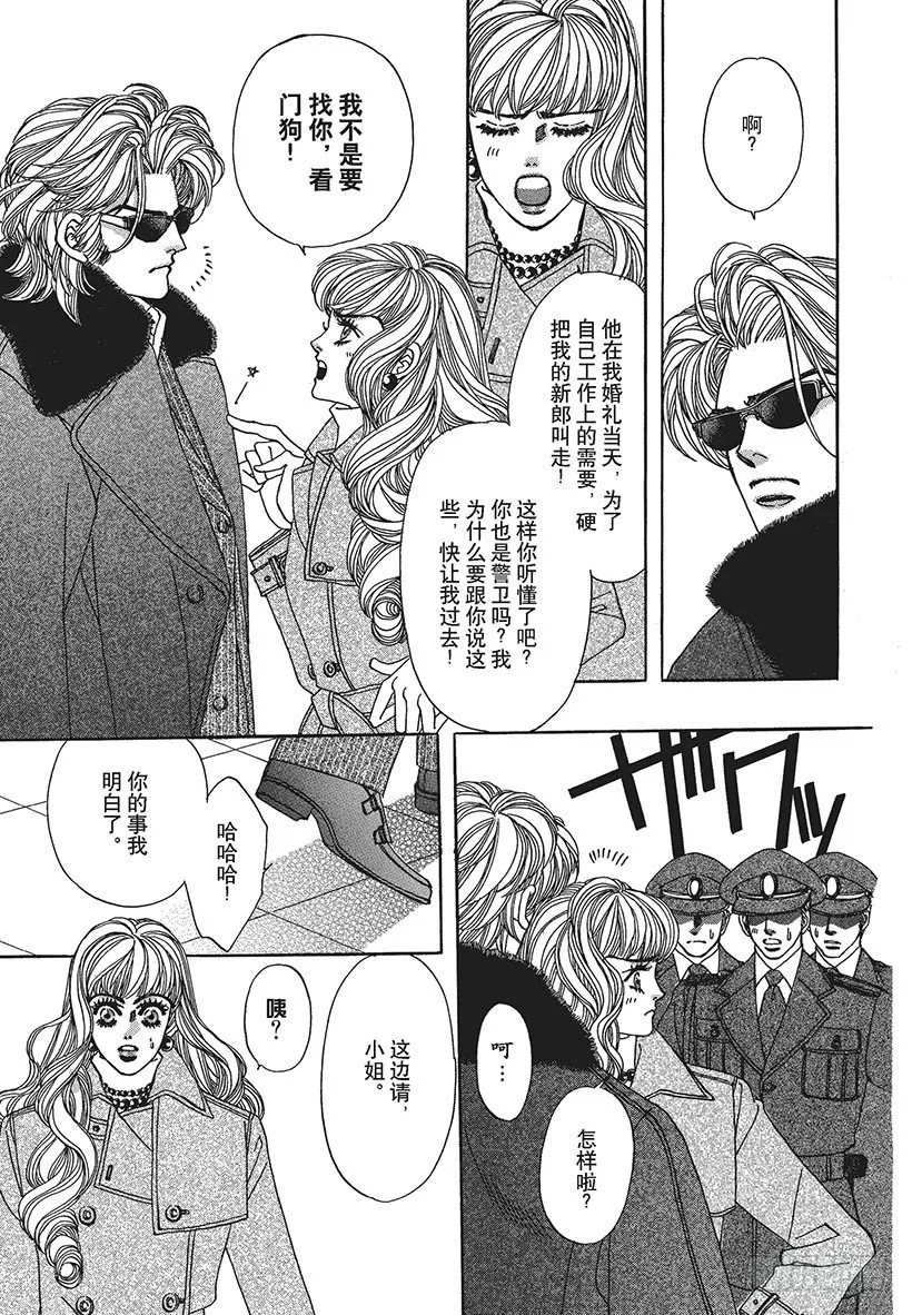 第2章 第4页