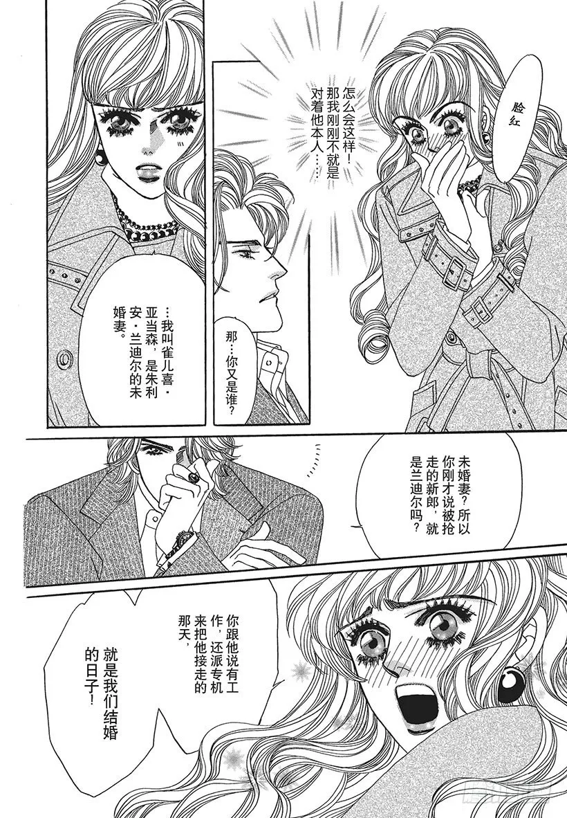 第2章 第7页