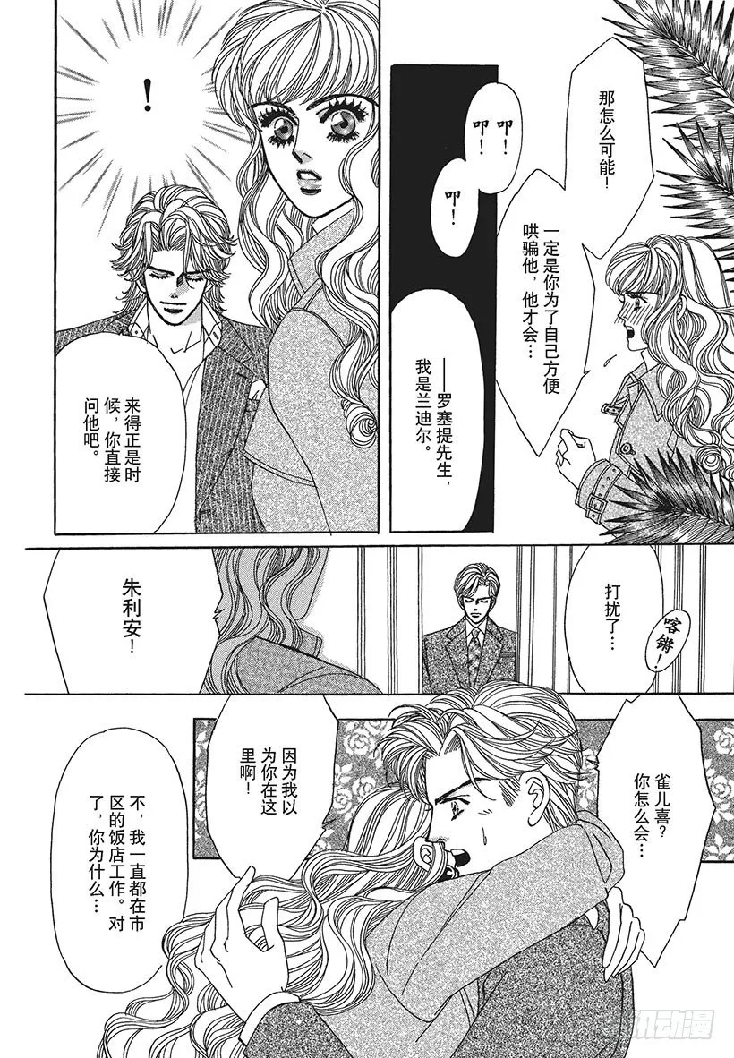 第2章 第9页