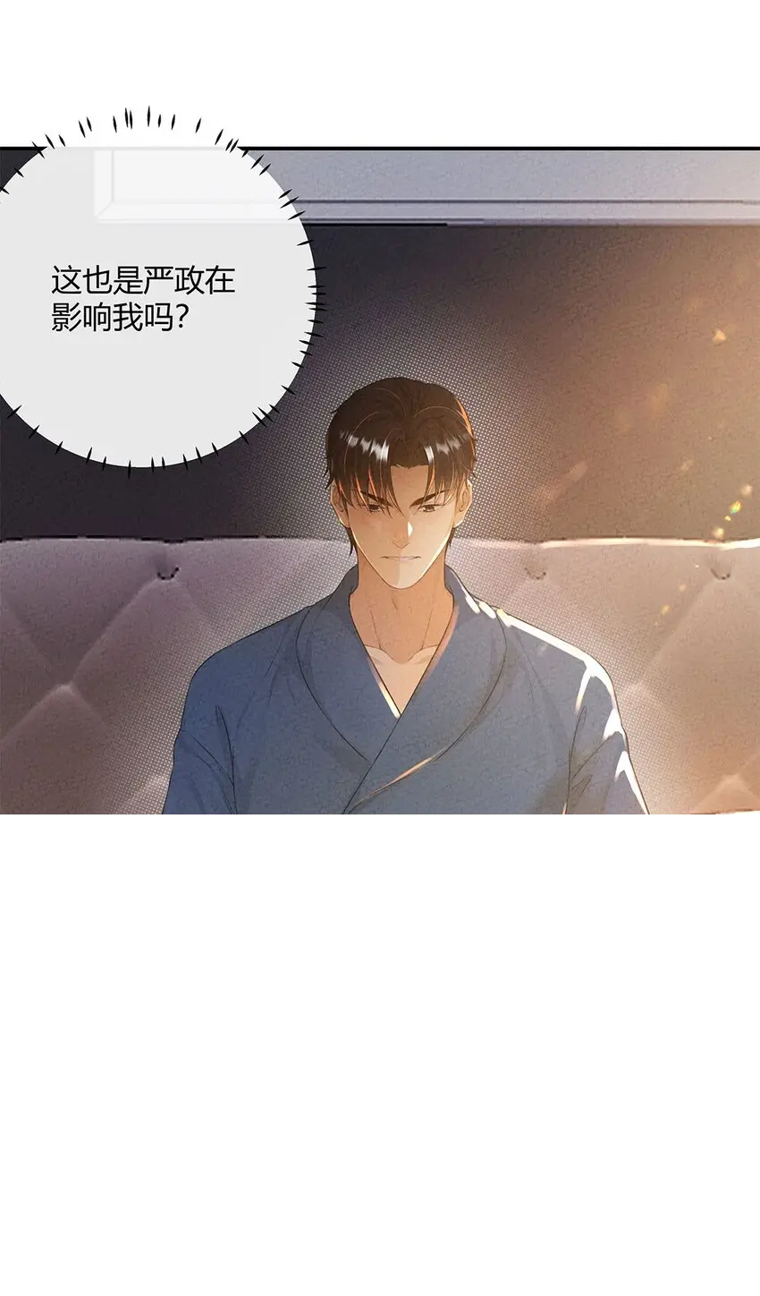 第10话 严宗光的过往 第17页