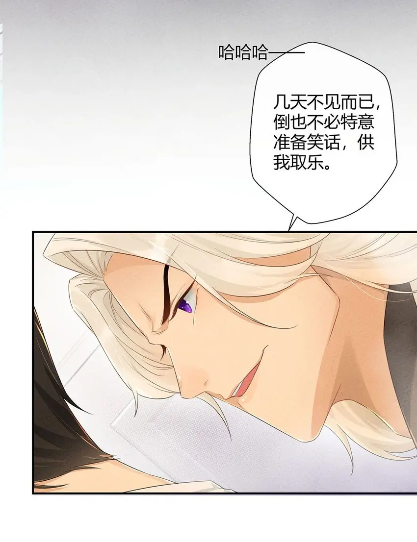 第09话 生病了…… 第6页