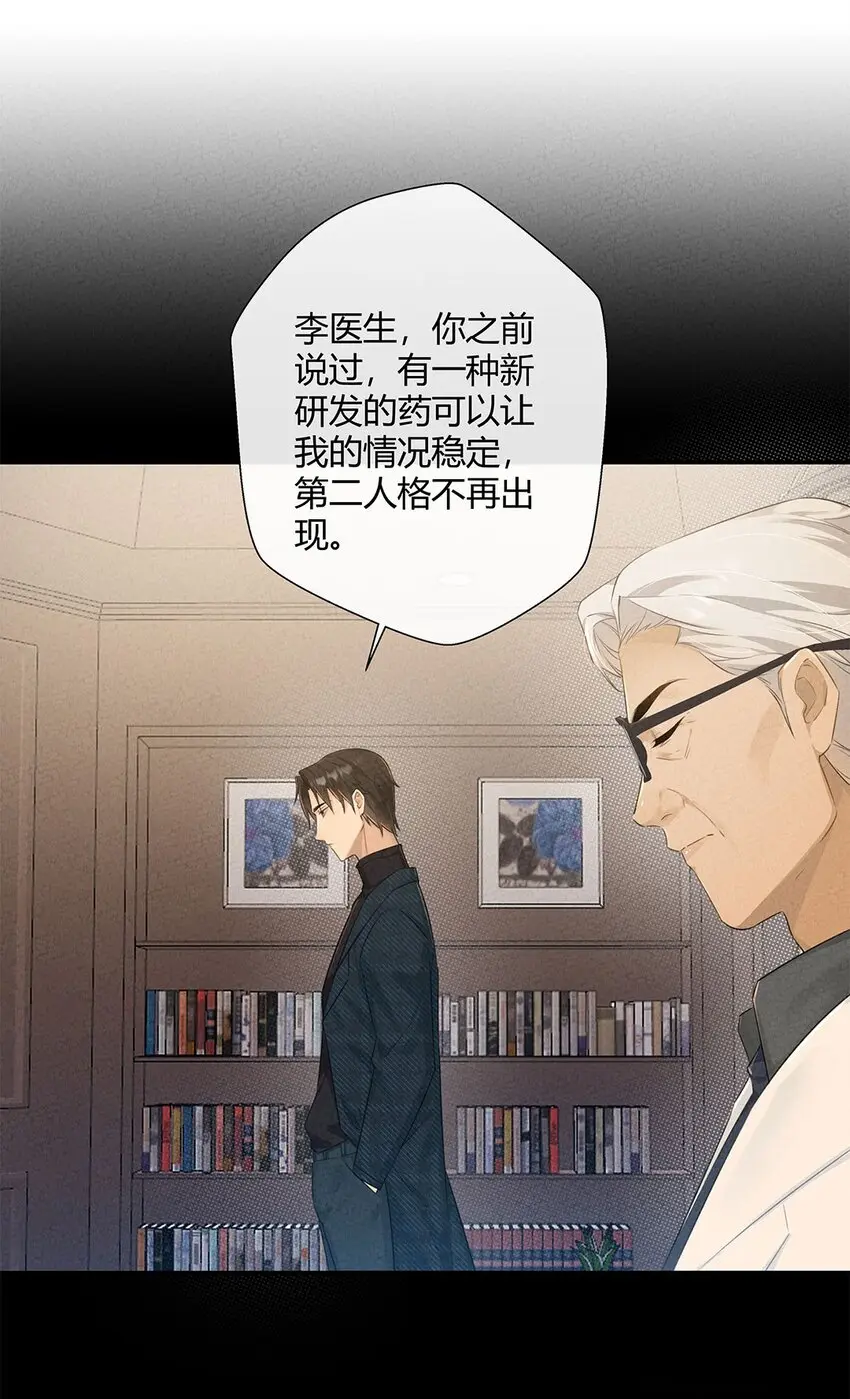 第09话 生病了…… 第16页
