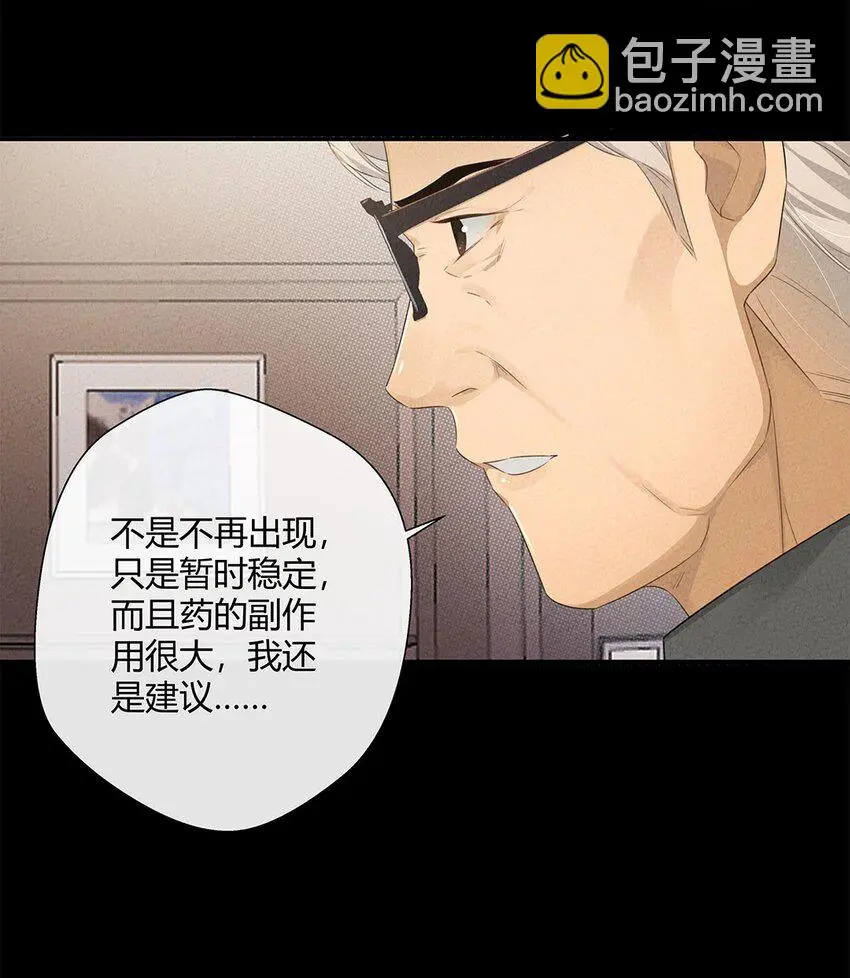 第09话 生病了…… 第17页