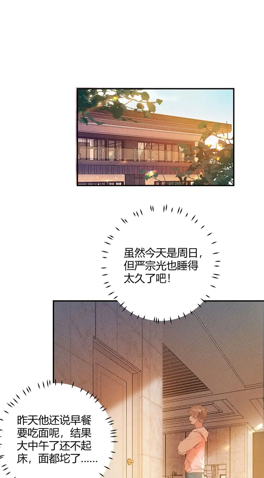 第09话 生病了…… 第21页