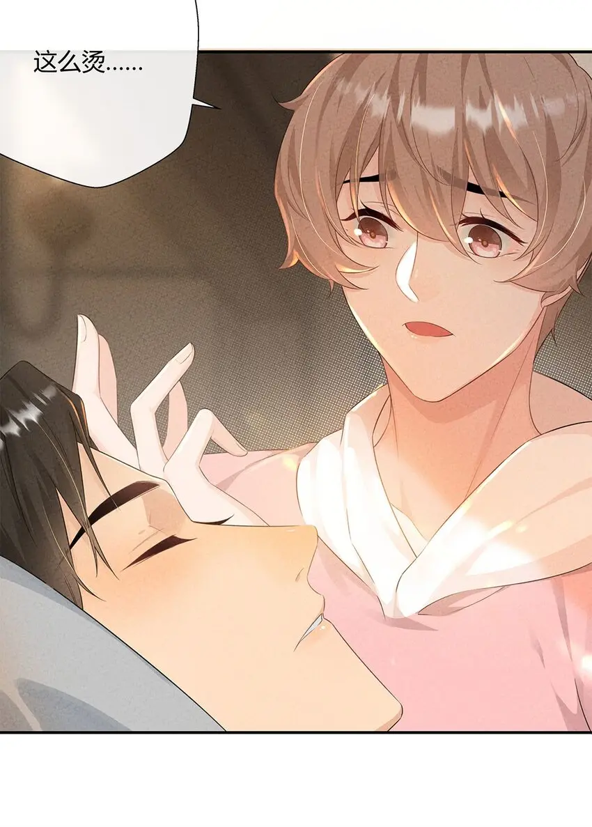 第09话 生病了…… 第25页