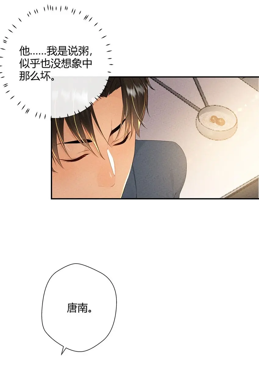 第09话 生病了…… 第36页