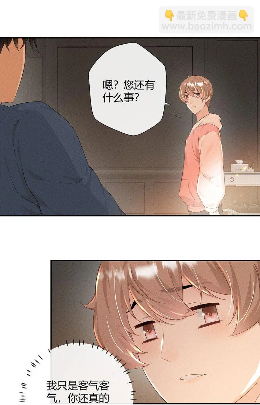 第09话 生病了…… 第37页