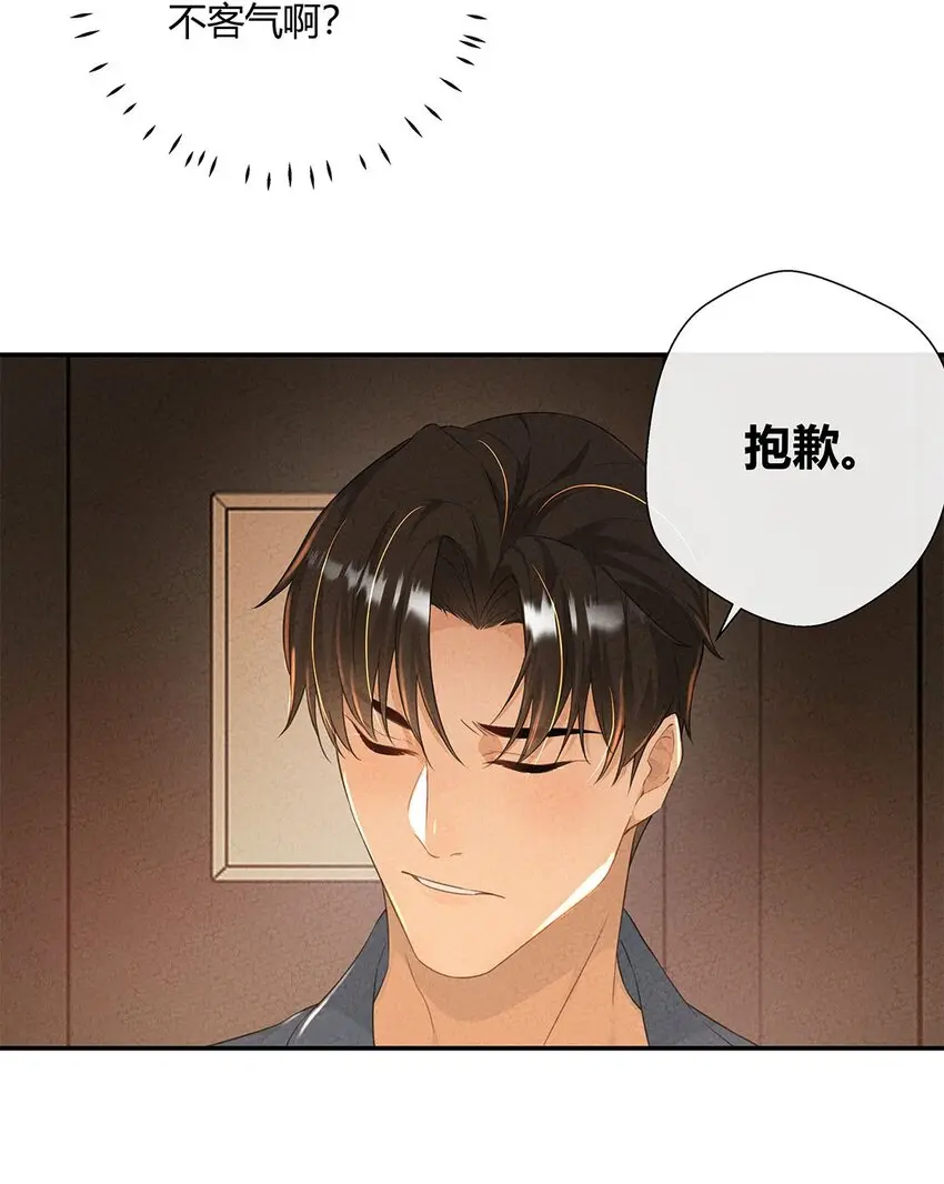 第09话 生病了…… 第38页