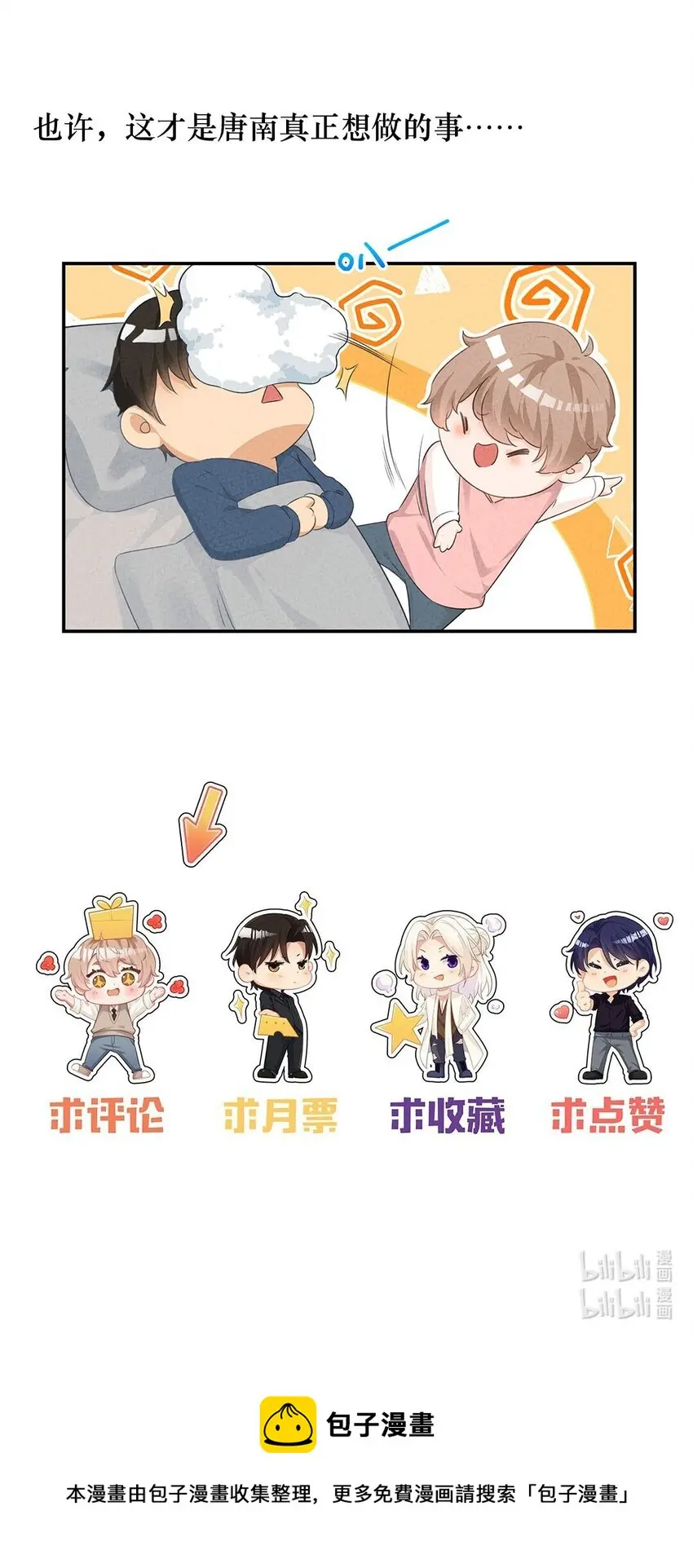 第09话 生病了…… 第41页