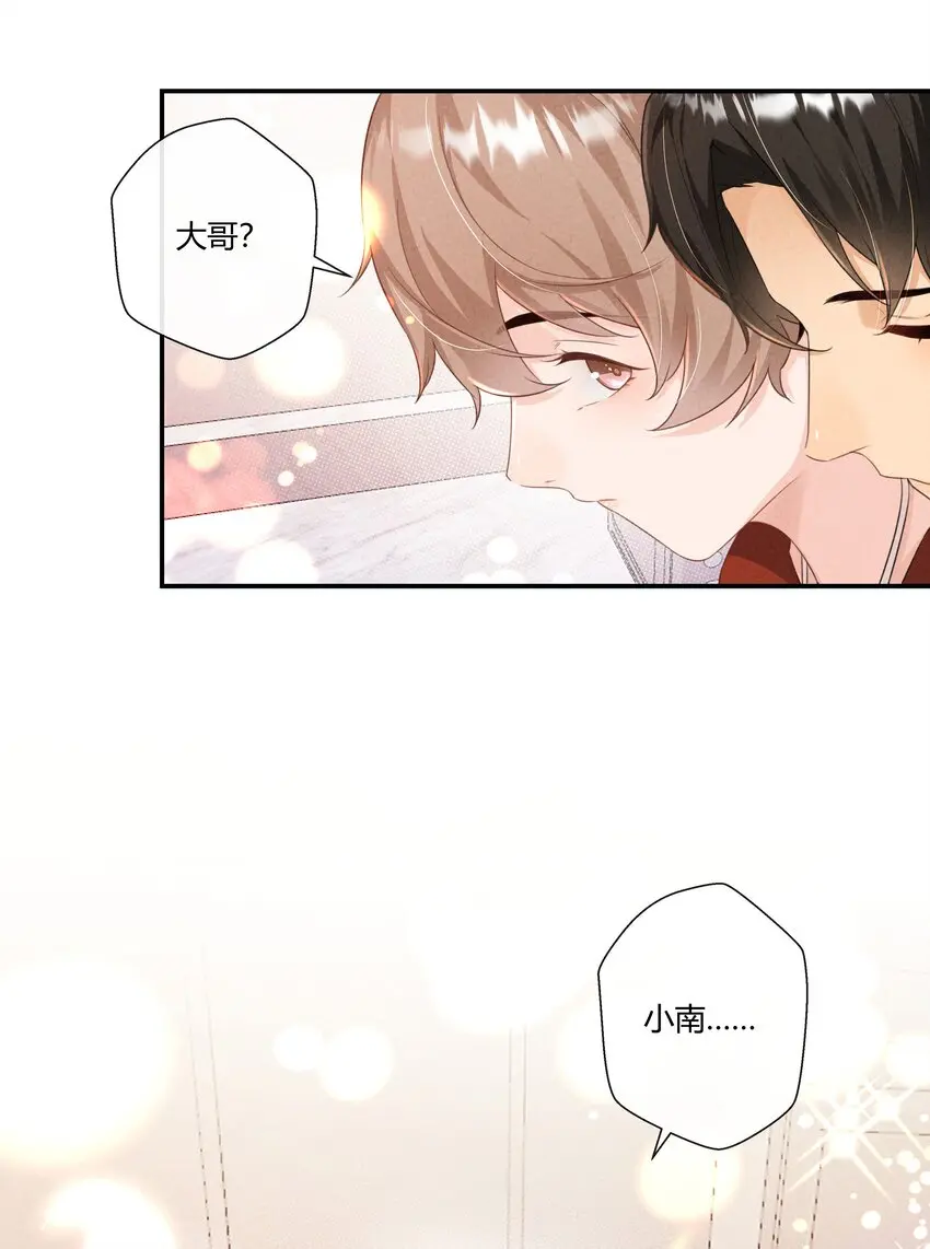 第07话 真相是…… 第4页