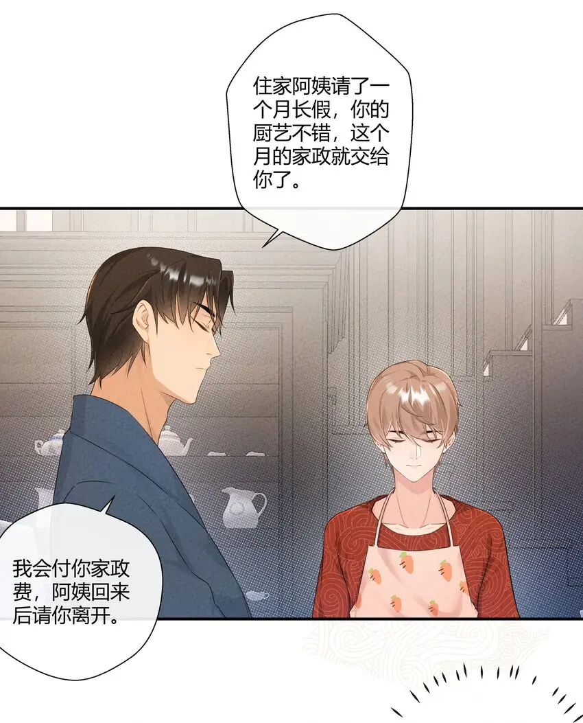 第07话 真相是…… 第38页