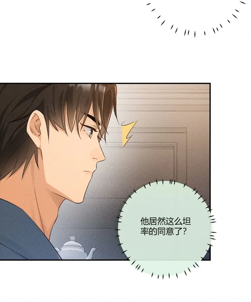 第07话 真相是…… 第40页