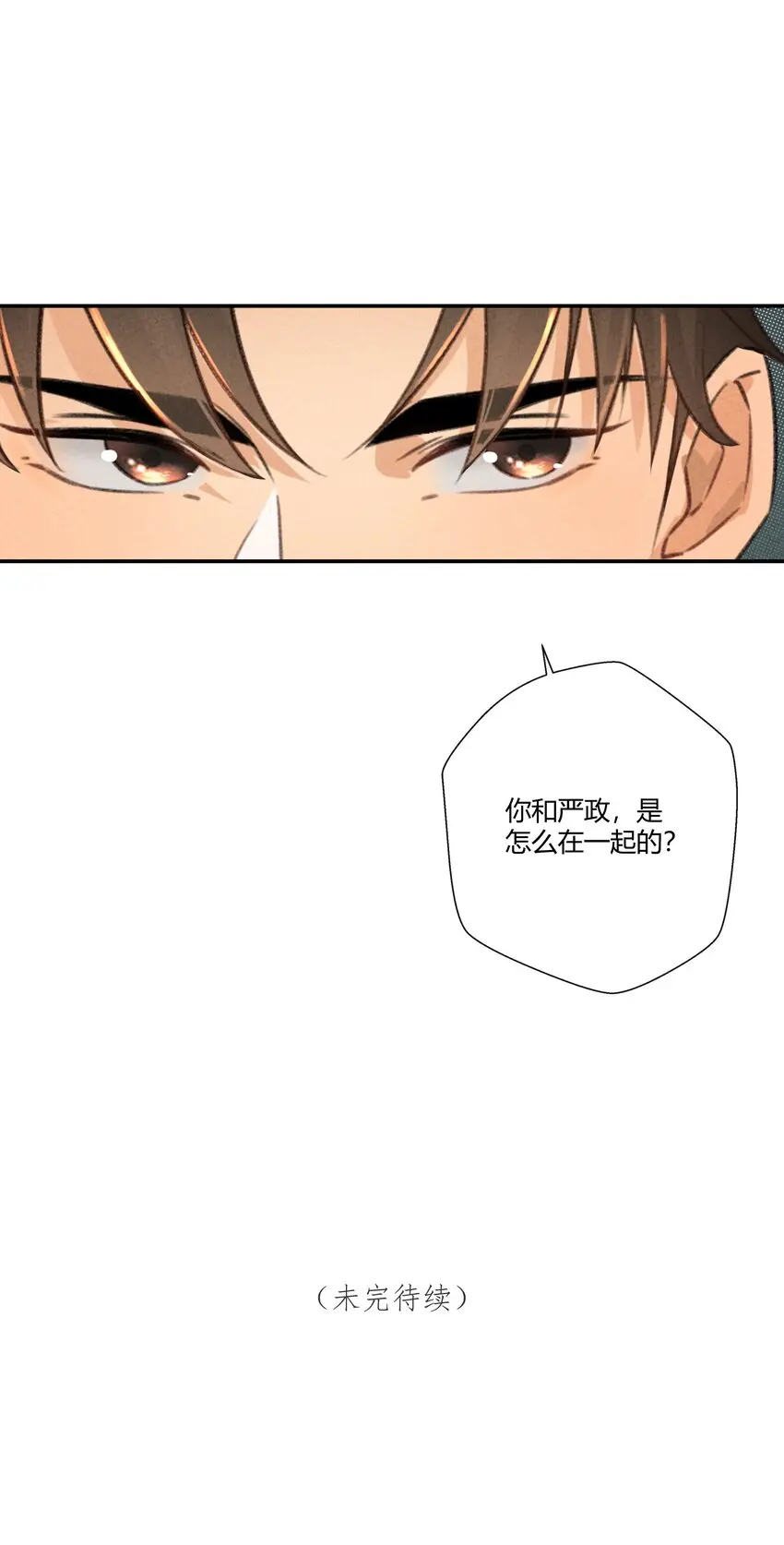 第07话 真相是…… 第43页