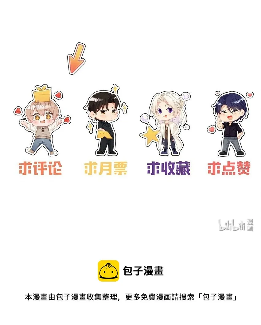 第05话 你们还是不听话啊 第34页
