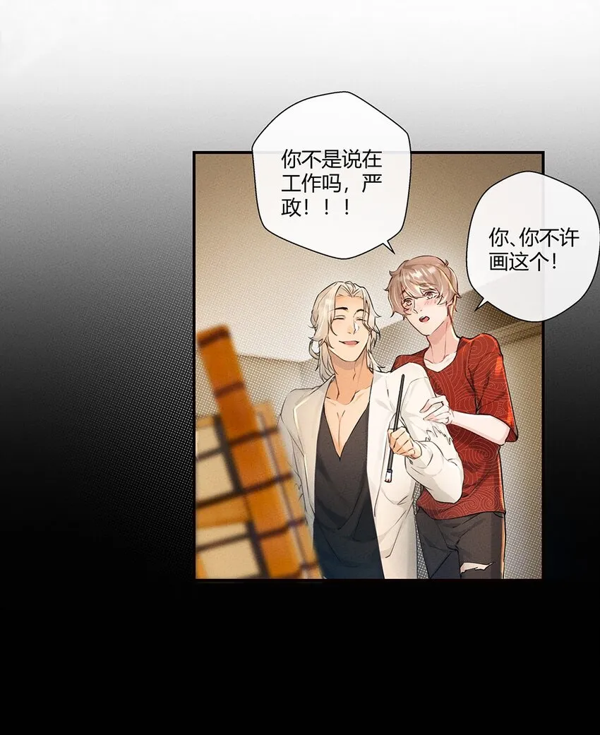 第04话 你威胁我？ 第16页